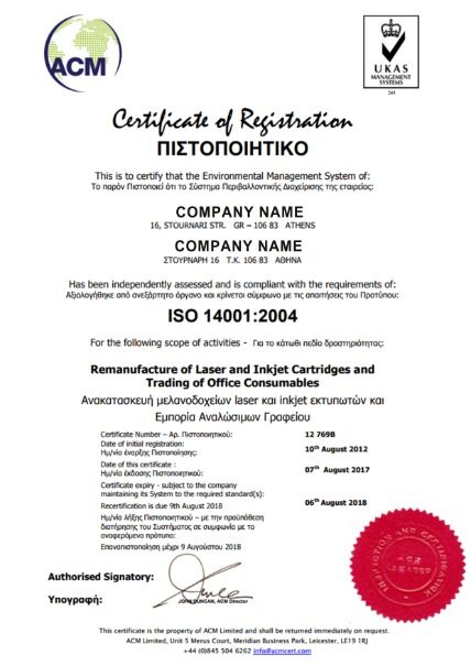 Athens Certificate of Registration PSD template