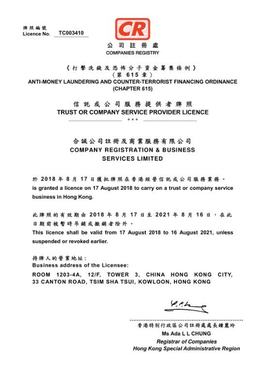 China trust or company service provider license PSD template