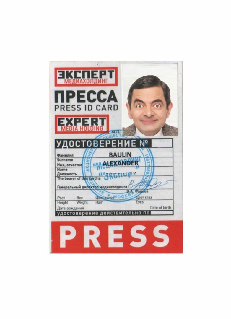 Expert media holding press id card template in PSD format