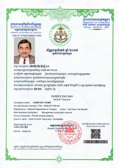 Kambodia certificate of registration PSD template