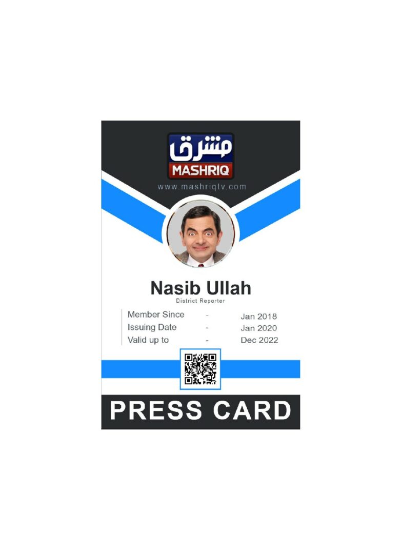 Mashriq tv press card template in PSD format