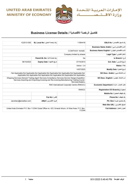 UAE Business License PSD template