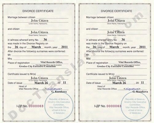 Belarus Vital records office divorce certificate template in PSD format
