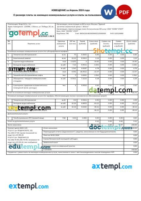 Belarus Zhel-Kom business utility bill template in Word and PDF format