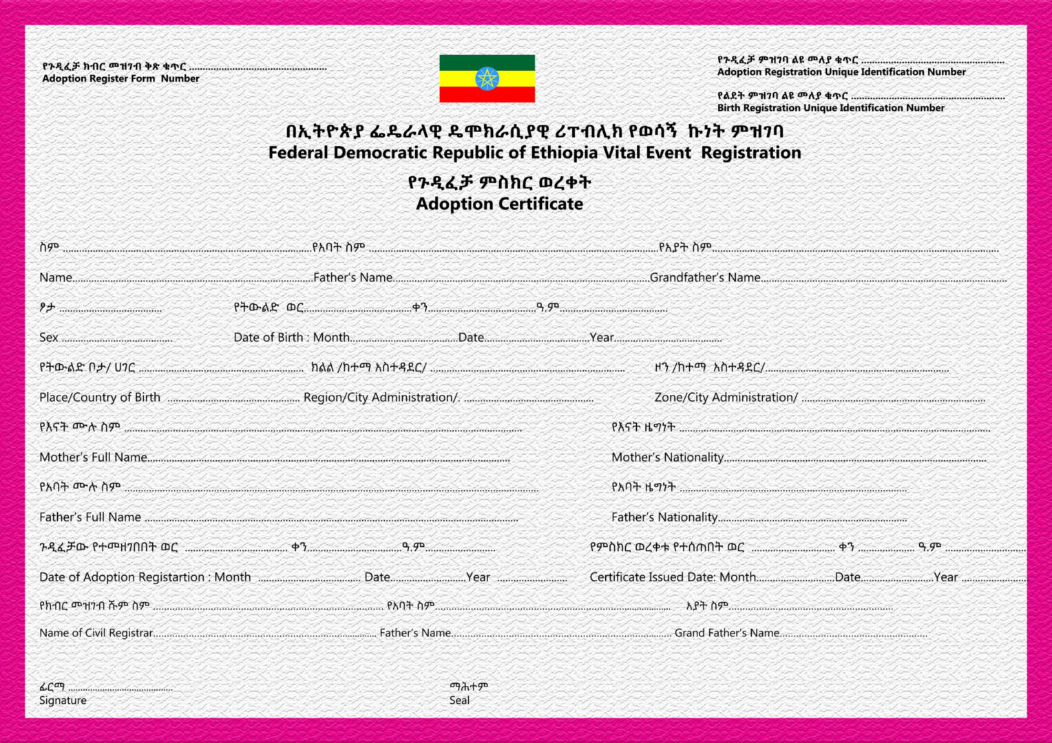 Ethiopia Vital Event registration adoption certificate template in PSD format