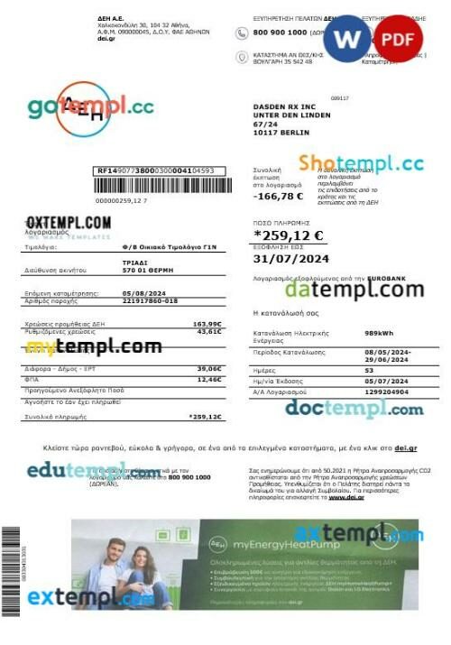 Greece DEI business utility bill template in Word and PDF format