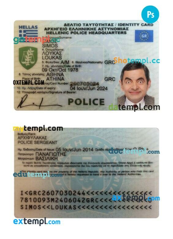 Greece police ID card template in PSD format, 2016-present