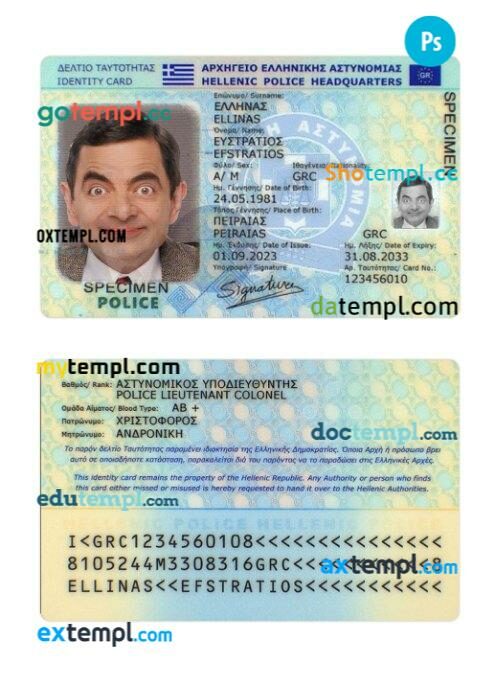 Greece police ID card template in PSD format, 2023-present