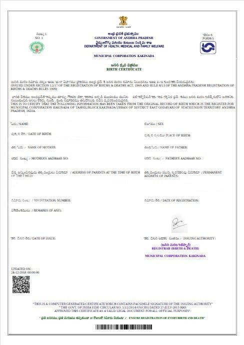 India Government of Andhra Pradesh birth certificate template in PSD format