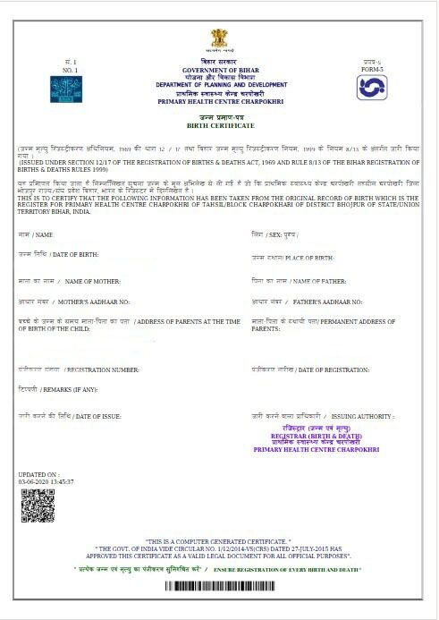 India Government of Bihar birth certificate template in PSD format