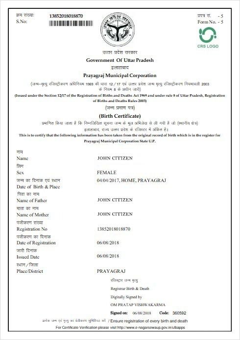 India Government of Uttar Pradesh birth certificate template in PSD format