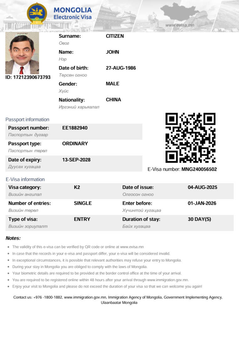 Mongolia electronic visa template in Word and PDF formats