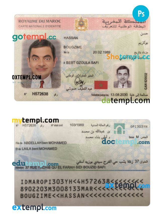 Morocco national ID card PSD template, 2020-present