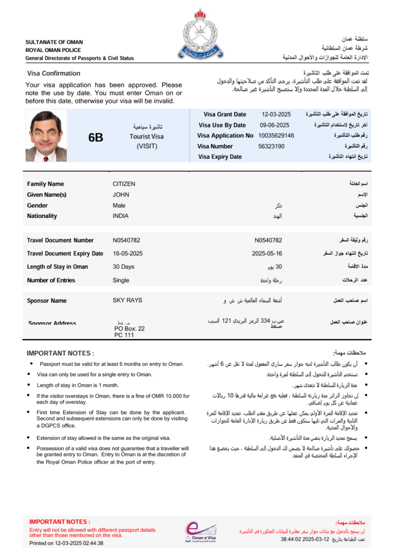 Oman e-visa template in Word and PDF formats, version 2