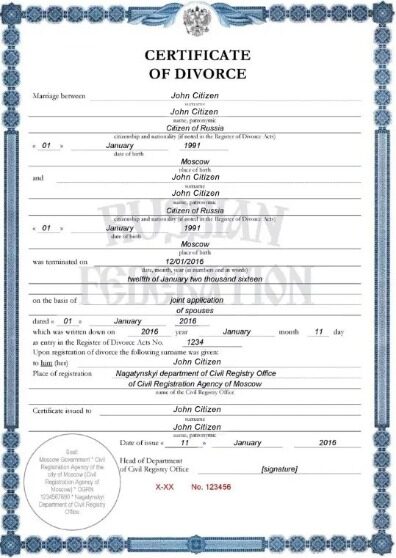 Russia Civil Registration agency of Moscow divorce certificate template in PSD format