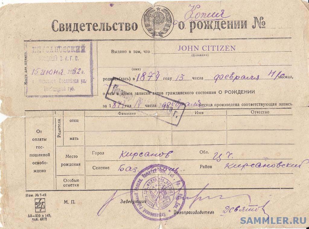 Russia Civil Registration birth certificate template in PSD format