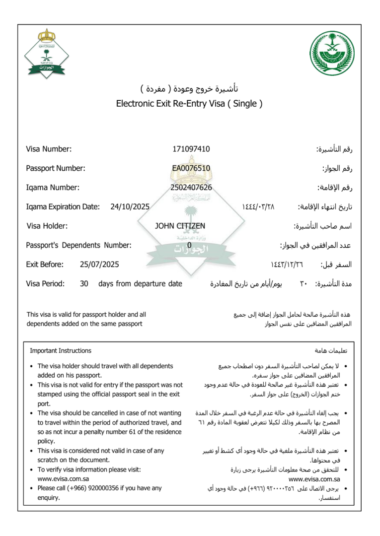 Saudi Arabia e-visa template in Word and PDF formats, version 3