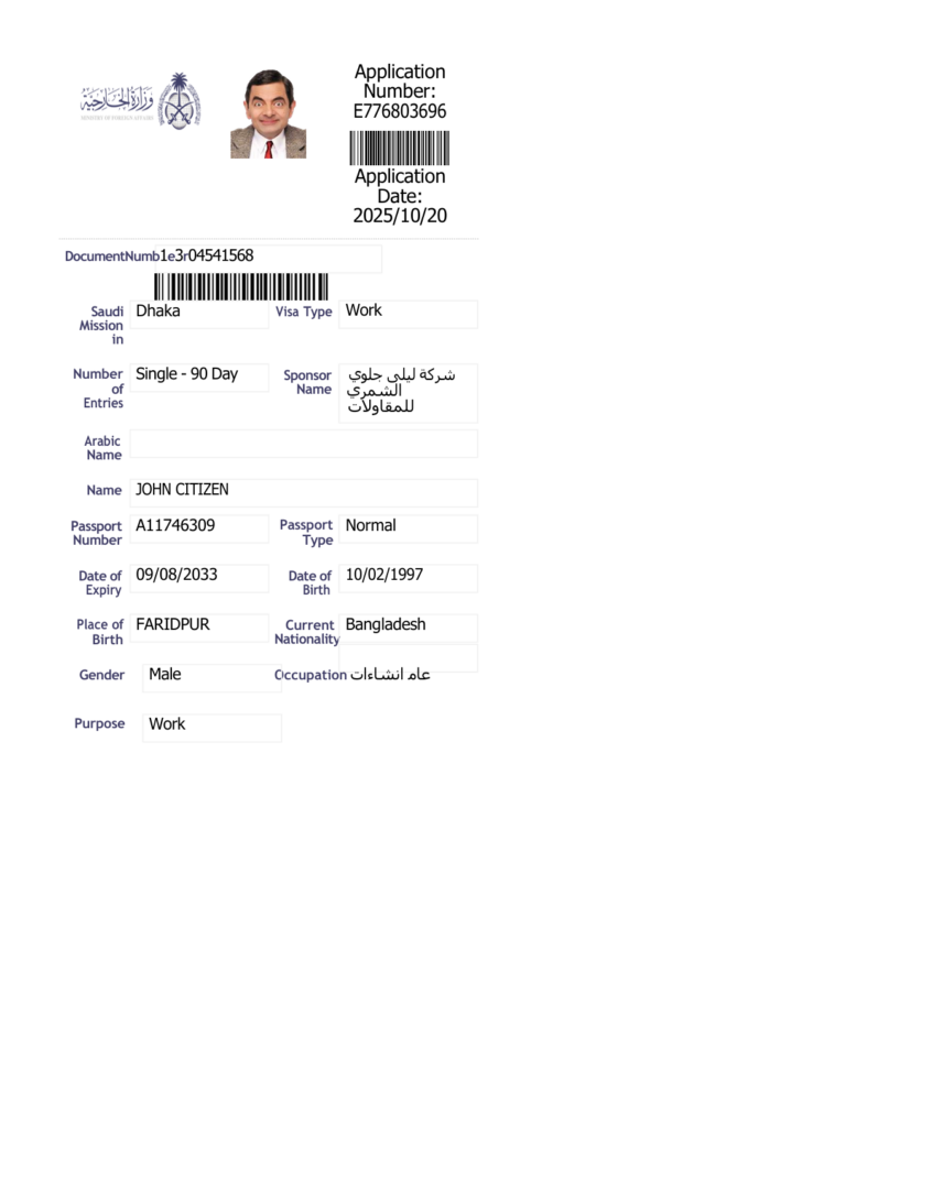 Saudi Arabia e-visa template in Word and PDF formats, version 5