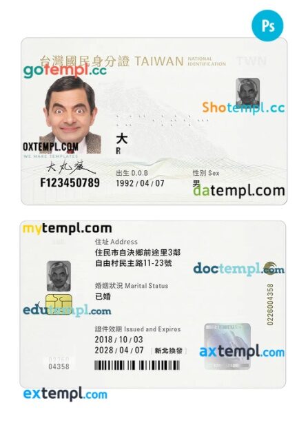 Taiwan ID card PSD template, 2018 - present