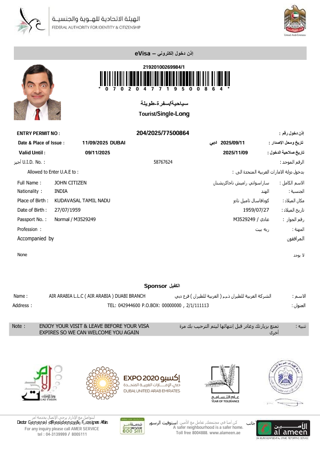 UAE e-visa template in Word and PDF formats, version 4