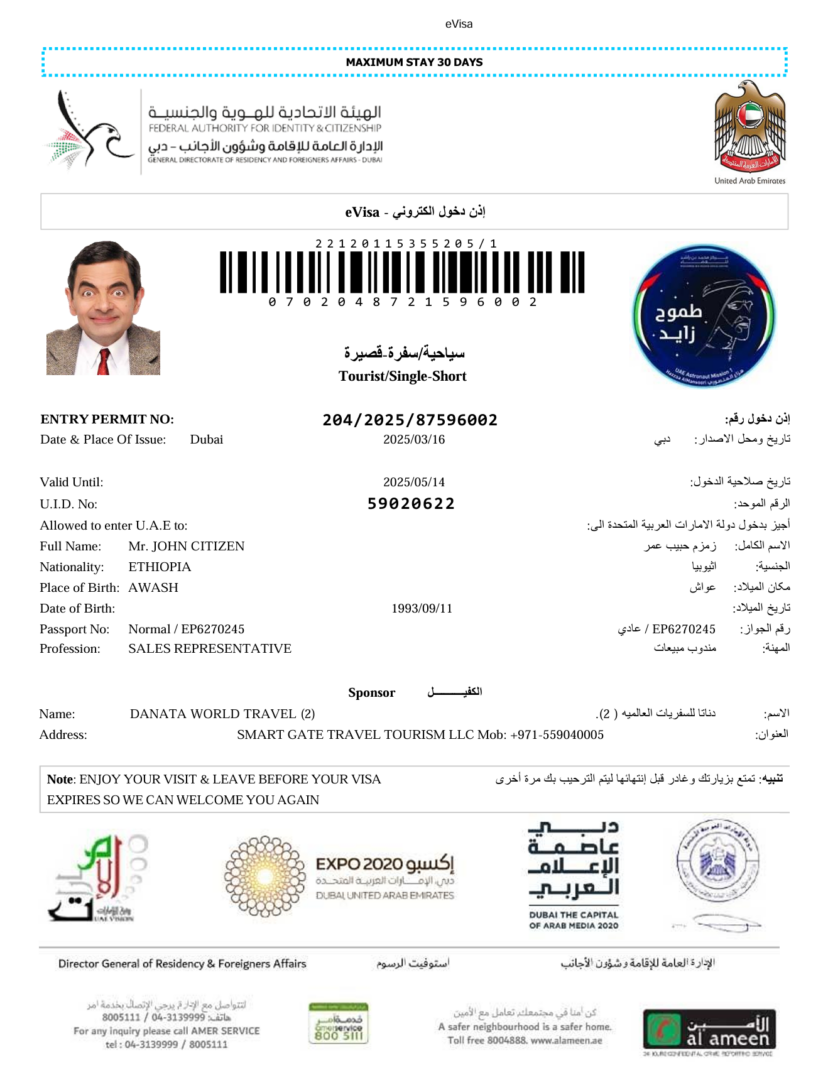 UAE e-visa template in Word and PDF formats, version 5