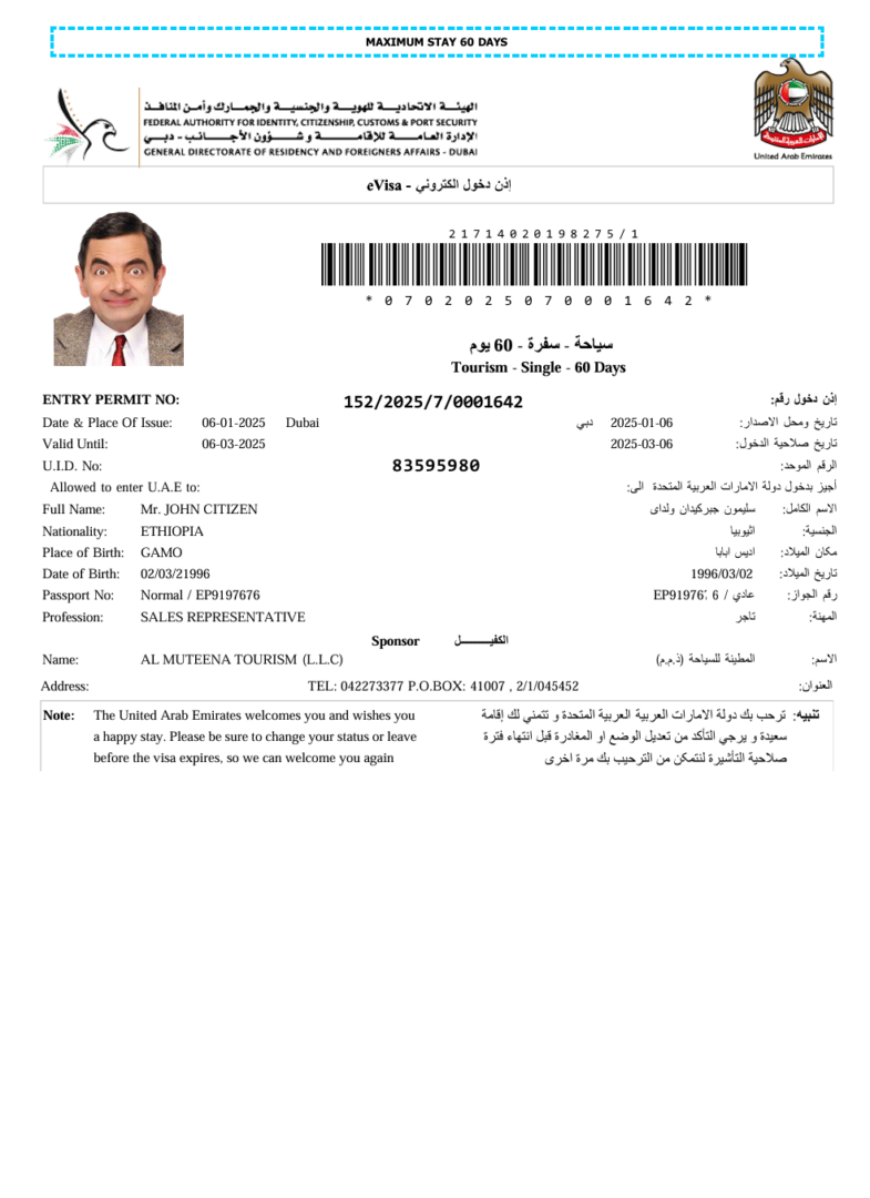 UAE e-visa template in Word and PDF formats, version 8