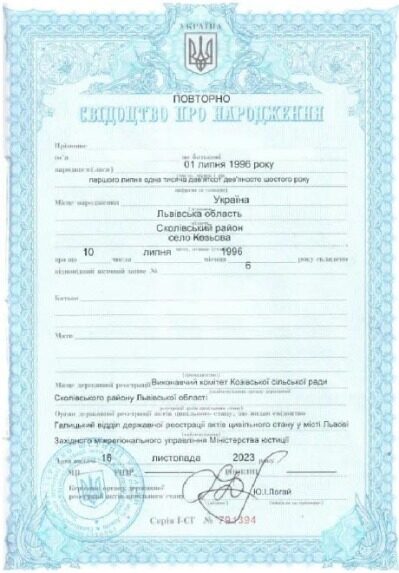 Ukraine Registry office birth certificate template in PSD format