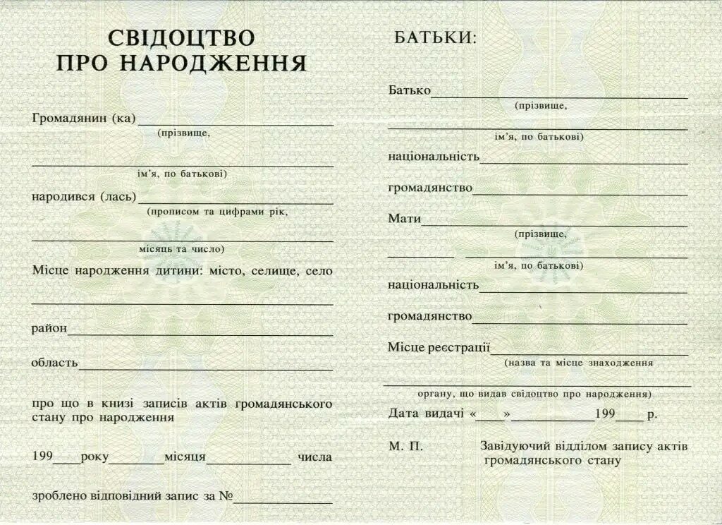 Ukraine Marriage registry birth certificate template in PSD format