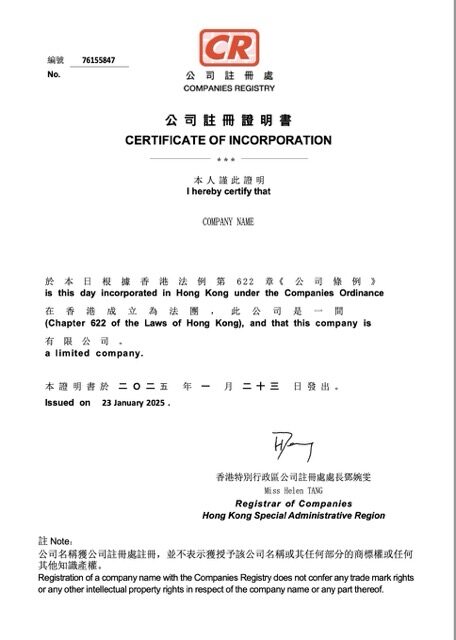 China certificate of incorporation Word and PDF template