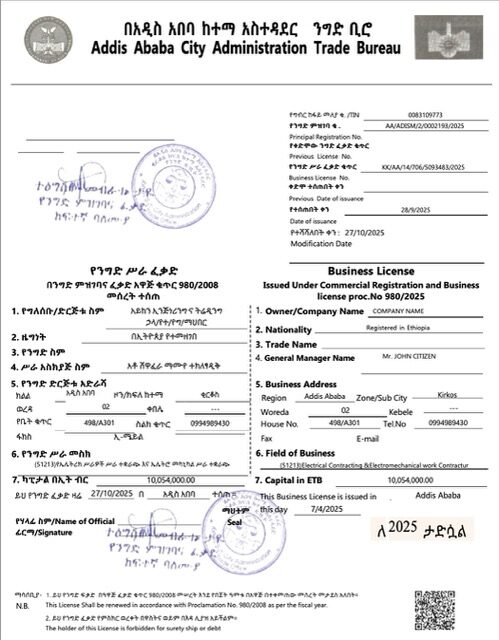 Ethiopia Addis Ababa business license Word and PDF template