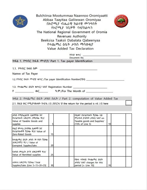 Ethiopia Oromia value added tax declaration Word and PDF template