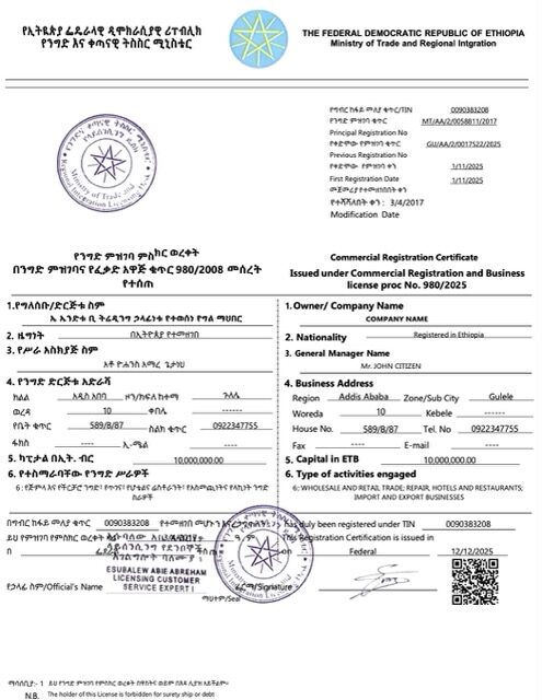 Ethiopia commercial registration certificate Word and PDF template