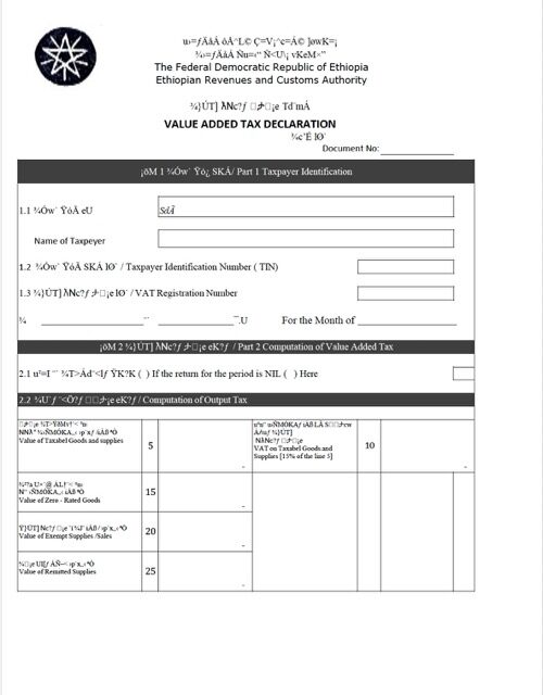 Ethiopia value added tax declaration Word and PDF template