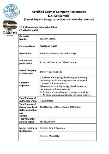 Japan company registration Word and PDF template, version 2