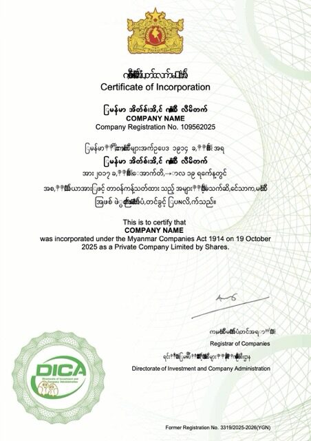 Myanmar certificate of incorporation Word and PDF template, version 2
