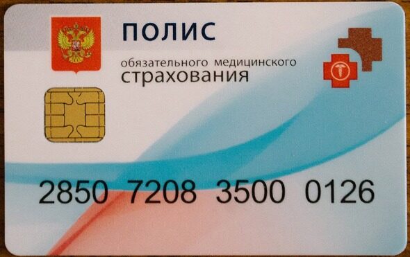 Russia health insurance card template in PSD format