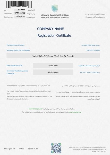 Saudi Arabia registration certificate Word and PDF template