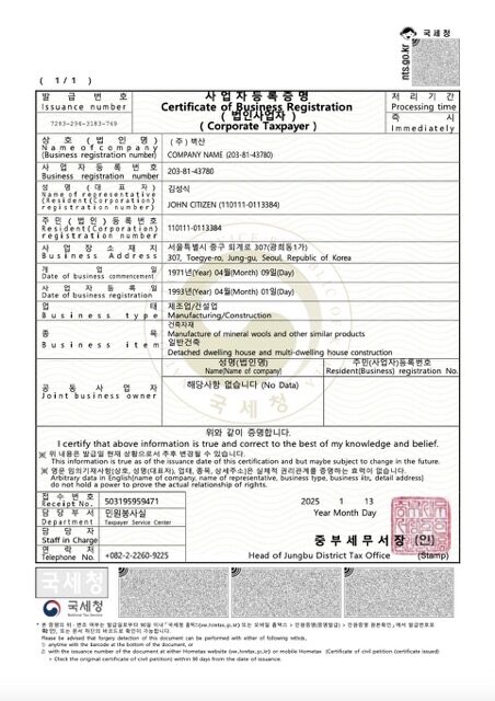South Korea certificate of business registration Word and PDF template