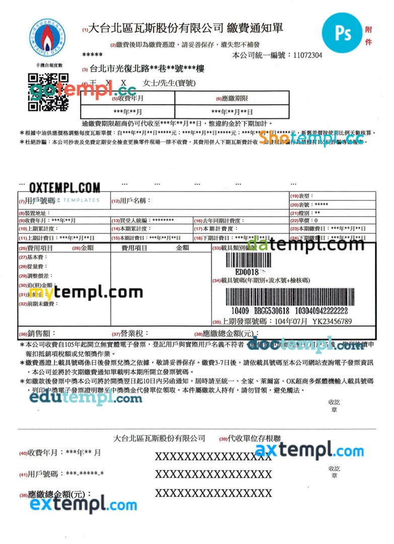 Taiwan gas utility bill template in PSD format