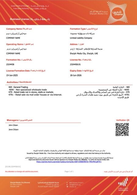 UAE Sharjah business license Word and PDF template, version 2