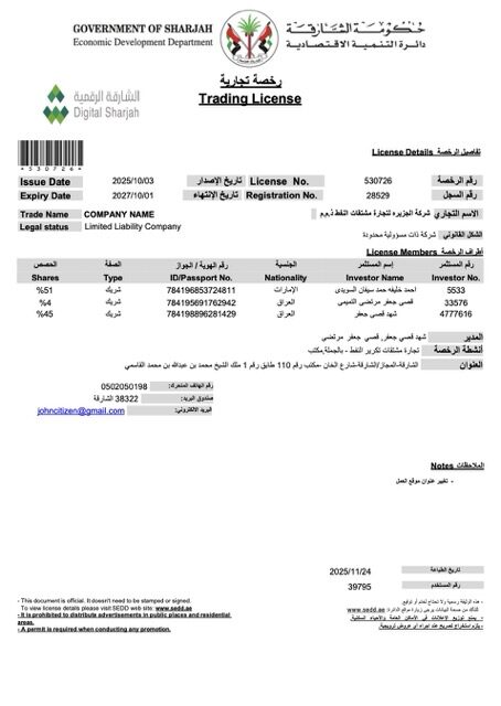 UAE Sharjah trading license Word and PDF template
