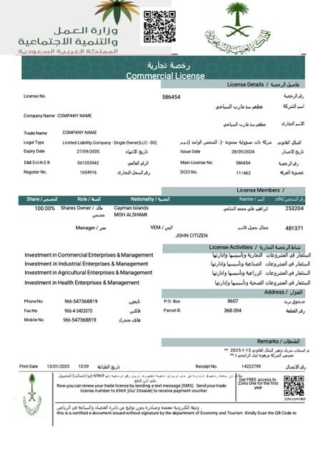 UAE commercial license Word and PDF template