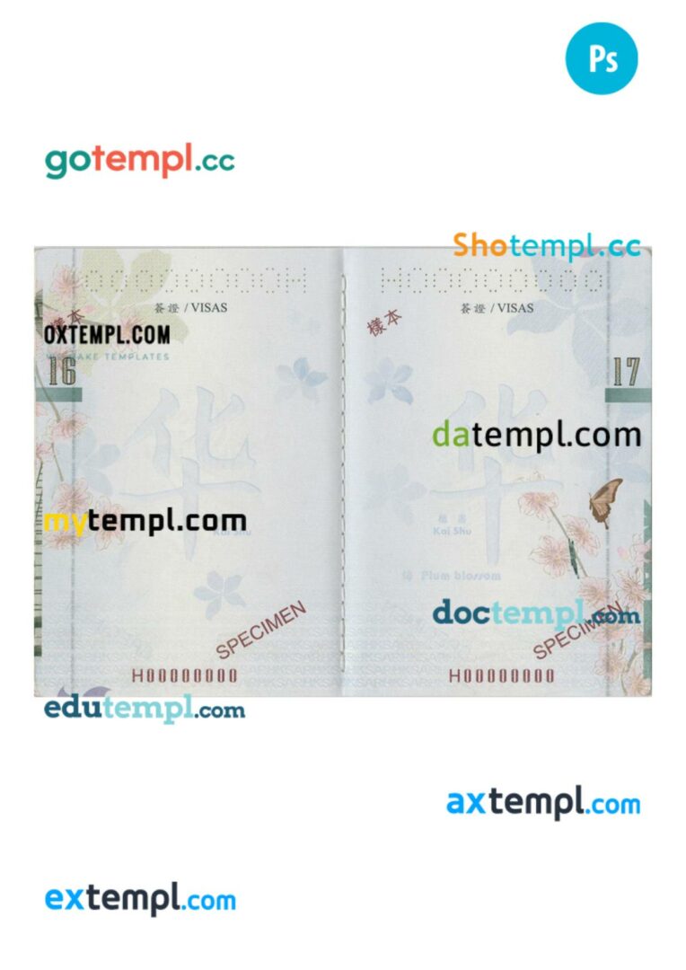 Hong Kong passport other pages PSD templates