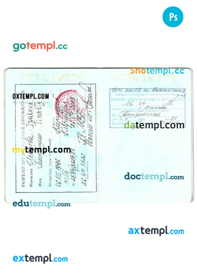 Kyrgyzstan passport other pages PSD templates