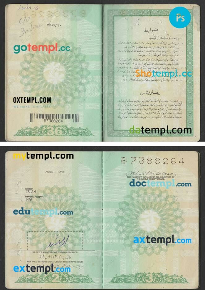 Pakistan passport other pages PSD templates