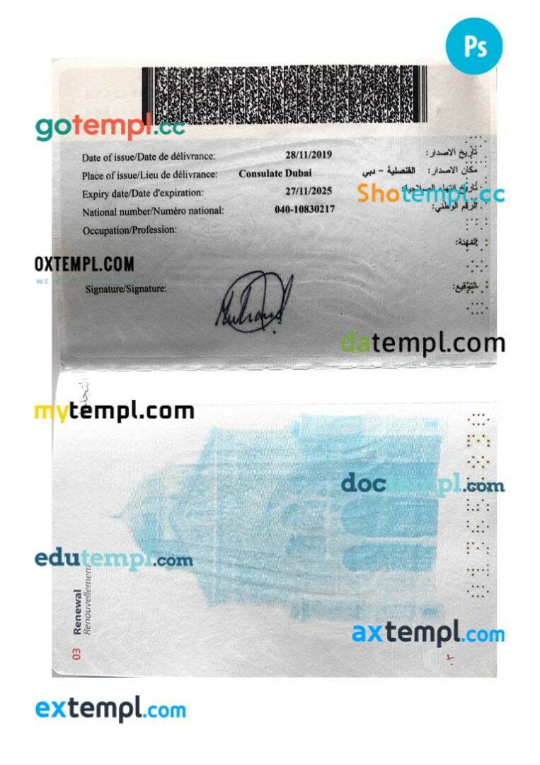 Syria passport other pages PSD templates, version 2