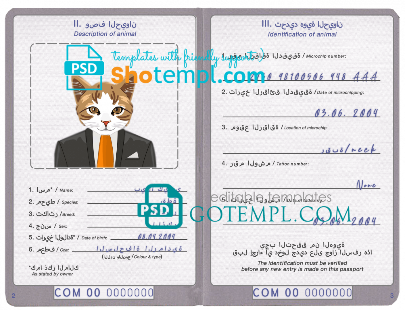 free download Comoran cat (animal, pet) passport PSD example, completely editable