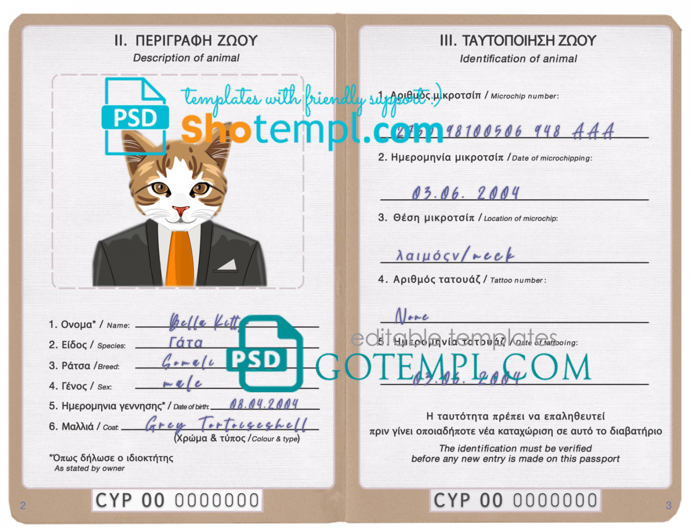 free download Cypriot cat (animal, pet) passport PSD example, fully editable
