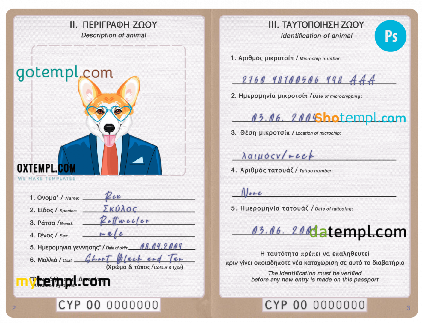 free download Cypriot dog (animal, pet) passport PSD example, completely editable