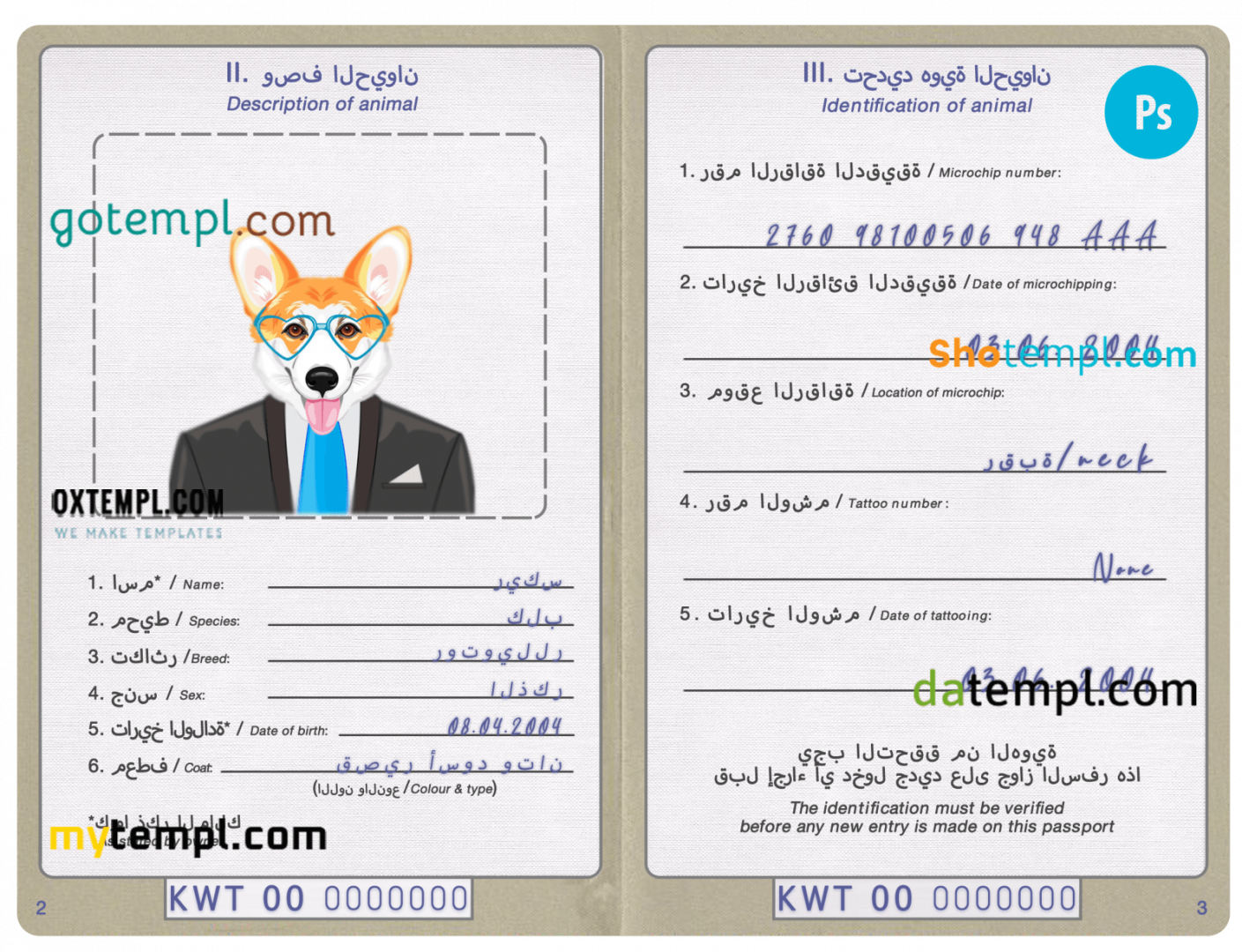 free download Kuwaiti dog (animal, pet) passport PSD example, completely editable